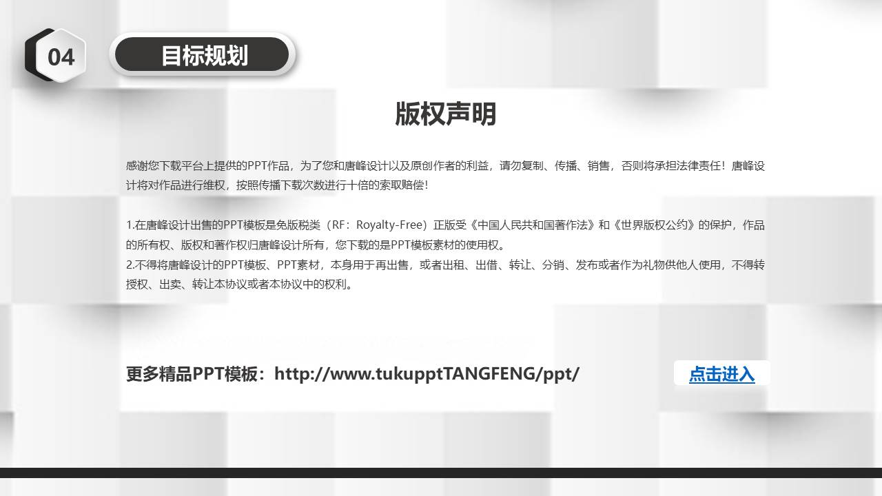 个人简历 (9).pptx